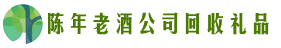 安阳市北关区佳鑫回收烟酒店